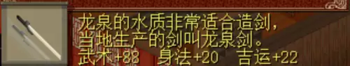 仙剑奇侠传1必买装备　仙剑一98最好装备及获取方法-第10张