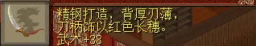 仙剑奇侠传1必买装备　仙剑一98最好装备及获取方法-第17张