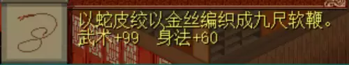 仙剑奇侠传1必买装备　仙剑一98最好装备及获取方法-第19张