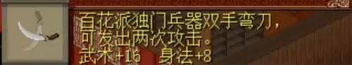 仙剑奇侠传1必买装备　仙剑一98最好装备及获取方法-第23张