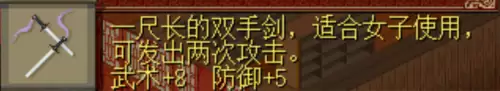 仙剑奇侠传1必买装备　仙剑一98最好装备及获取方法-第22张
