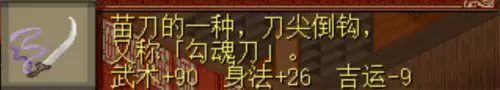 仙剑奇侠传1必买装备　仙剑一98最好装备及获取方法-第29张