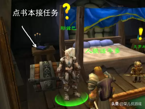 魔兽英雄之血什么用　魔兽怀旧服沉思圣典有什么用-第13张