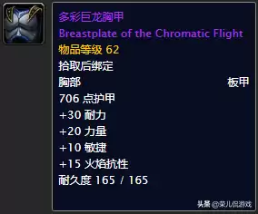 魔兽英雄之血什么用　魔兽怀旧服沉思圣典有什么用-第15张
