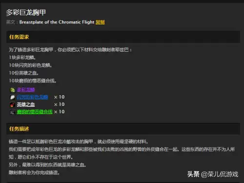 魔兽英雄之血什么用　魔兽怀旧服沉思圣典有什么用-第14张