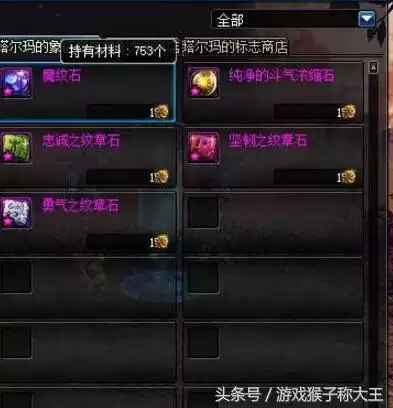 dnf艾肯速度套　dnf100级速度最快的套装-第2张