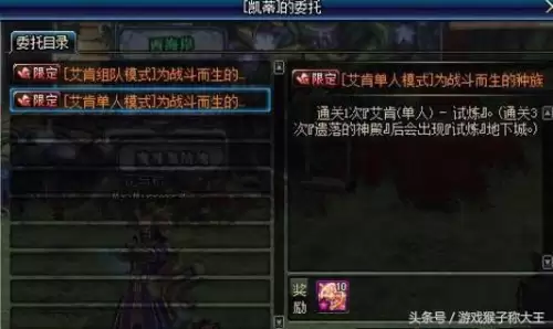 dnf艾肯速度套　dnf100级速度最快的套装-第1张
