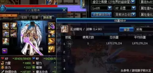dnf艾肯速度套　dnf100级速度最快的套装-第4张