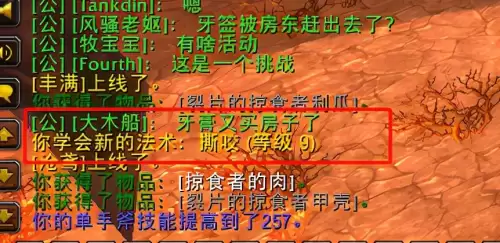 魔兽世界掠食者哪里抓　怀旧服70级掠食者哪里抓-第4张