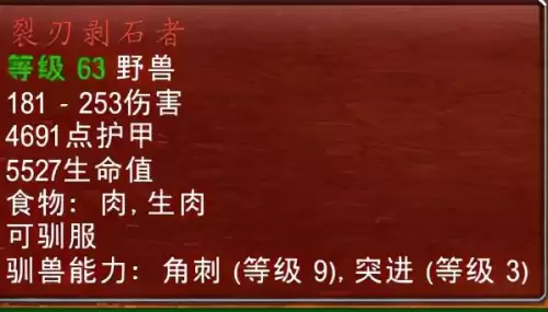 魔兽世界掠食者哪里抓　怀旧服70级掠食者哪里抓-第5张