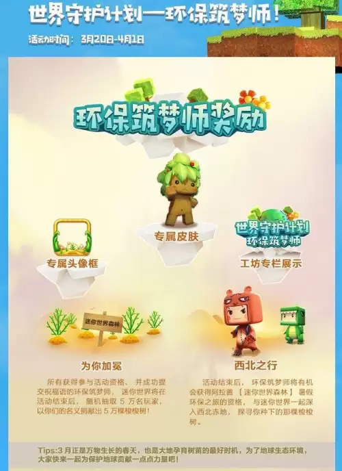 迷你世界怎么更新五周年　迷你世界更新了什么东西-第2张