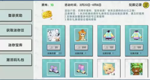 迷你世界怎么更新五周年　迷你世界更新了什么东西-第6张