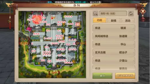天龙八部单机版地图怪物等级　天龙八部单机地图高清-第2张