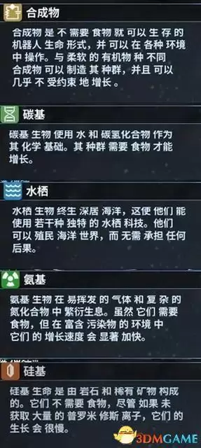 银河文明4攻略　银河历险记1攻略图文-第10张