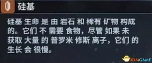 银河文明4攻略　银河历险记1攻略图文-第11张