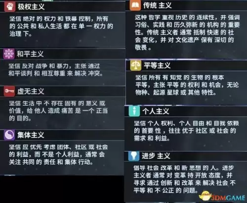 银河文明4攻略　银河历险记1攻略图文-第13张