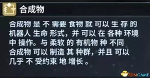银河文明4攻略　银河历险记1攻略图文-第12张