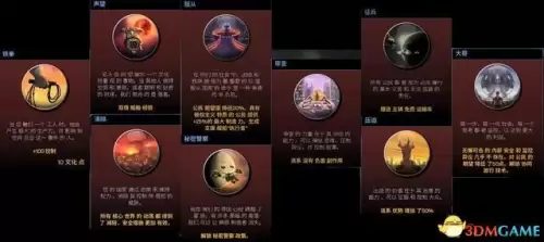 银河文明4攻略　银河历险记1攻略图文-第16张