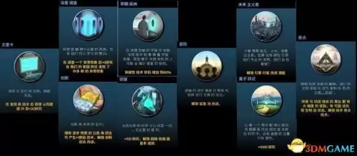银河文明4攻略　银河历险记1攻略图文-第19张