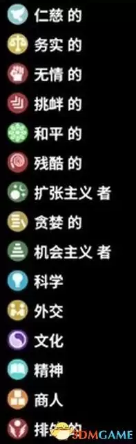 银河文明4攻略　银河历险记1攻略图文-第23张
