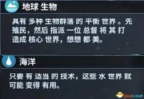 银河文明4攻略　银河历险记1攻略图文-第26张