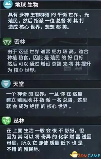 银河文明4攻略　银河历险记1攻略图文-第25张