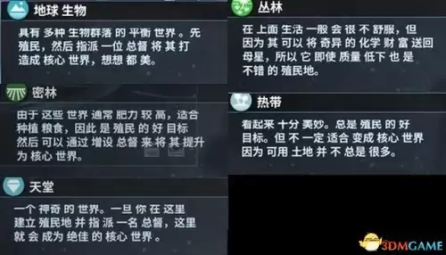 银河文明4攻略　银河历险记1攻略图文-第27张