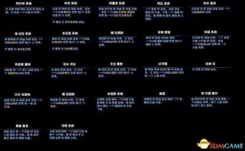 银河文明4攻略　银河历险记1攻略图文-第30张