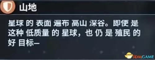 银河文明4攻略　银河历险记1攻略图文-第29张