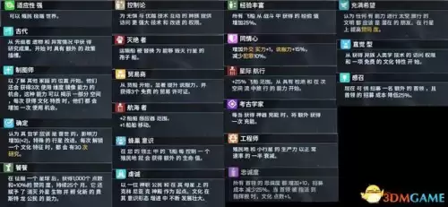 银河文明4攻略　银河历险记1攻略图文-第32张