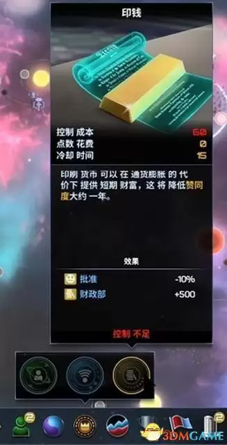 银河文明4攻略　银河历险记1攻略图文-第49张