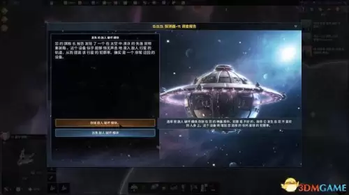 银河文明4攻略　银河历险记1攻略图文-第53张