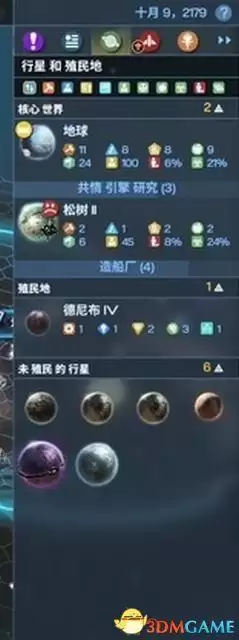 银河文明4攻略　银河历险记1攻略图文-第57张
