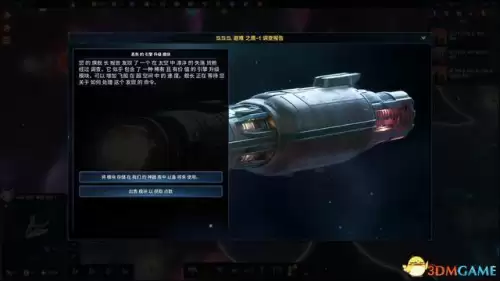 银河文明4攻略　银河历险记1攻略图文-第70张