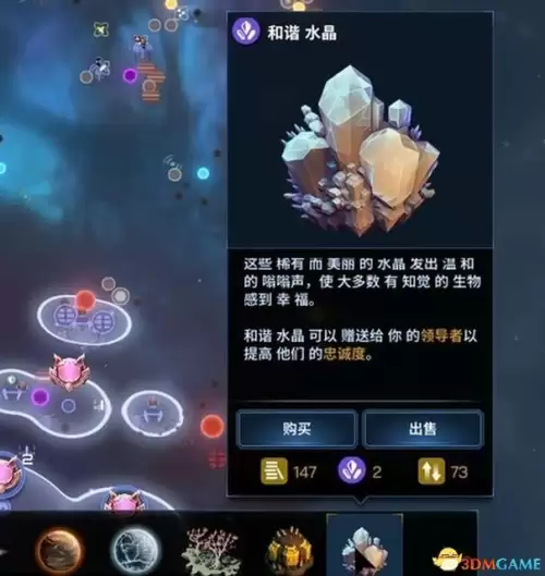 银河文明4攻略　银河历险记1攻略图文-第82张