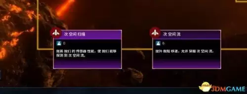 银河文明4攻略　银河历险记1攻略图文-第83张