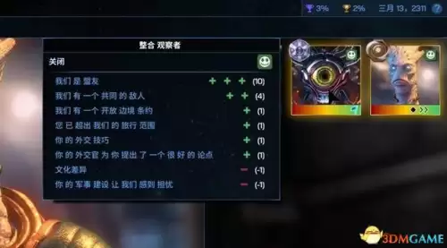 银河文明4攻略　银河历险记1攻略图文-第88张