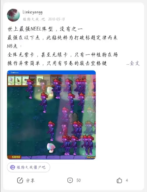 植物大战僵尸中文版介绍　植物大战僵尸-第15张