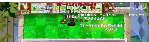 植物大战僵尸中文版介绍　植物大战僵尸-第20张