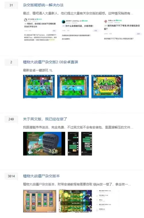 植物大战僵尸中文版介绍　植物大战僵尸-第26张