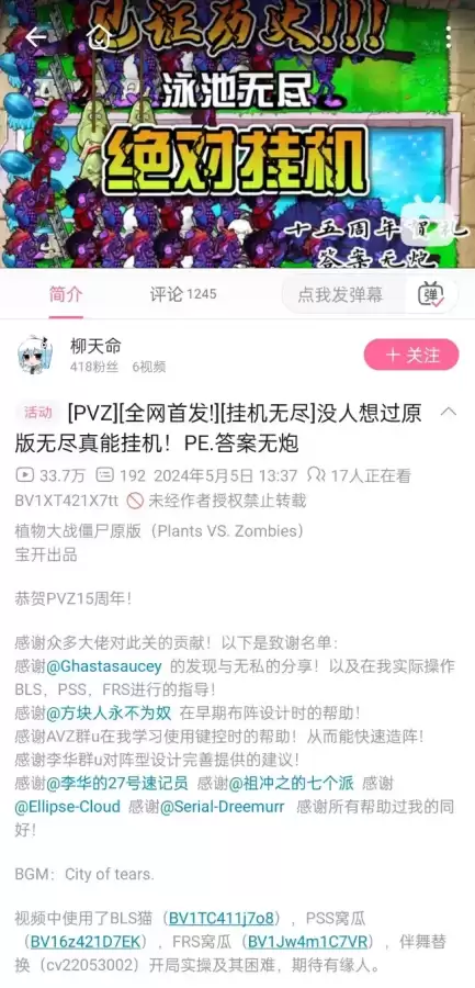 植物大战僵尸中文版介绍　植物大战僵尸-第25张