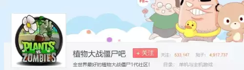 植物大战僵尸中文版介绍　植物大战僵尸-第27张