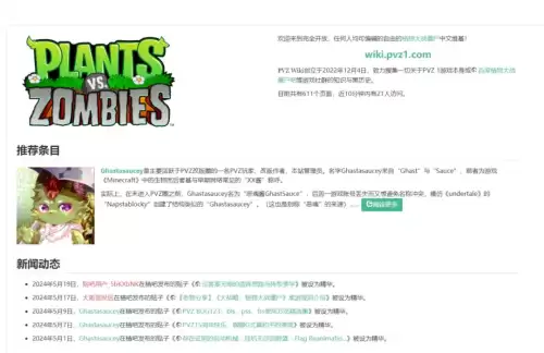 植物大战僵尸中文版介绍　植物大战僵尸-第28张