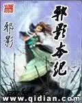 网游三国之野人当道有声小说　网游类三国小说排行榜完本50-第4张