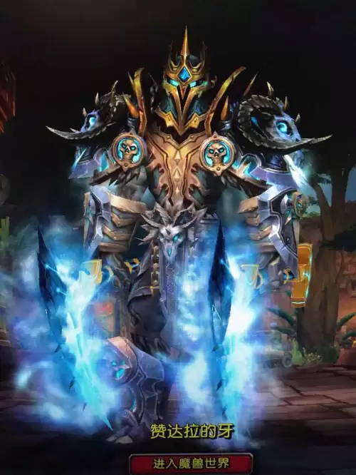 魔兽世界狼人什么职业帅　魔兽世界最耐玩的种族和职业-第9张