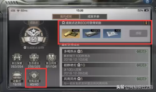 明日之后如何捐赠金条　明日之后营地金库金条怎么拿出来-第2张