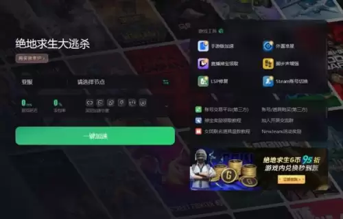 绝地求生闪退如何解决　绝地求生最新版本-第2张