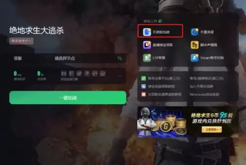绝地求生闪退如何解决　绝地求生最新版本-第6张