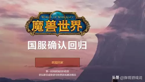 魔兽删号了怎么恢复　魔兽世界账号找回忘记账号-第1张