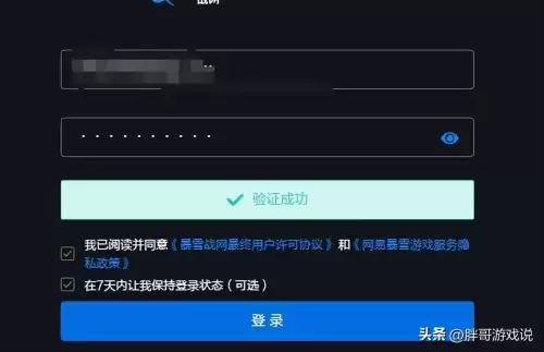 魔兽删号了怎么恢复　魔兽世界账号找回忘记账号-第2张